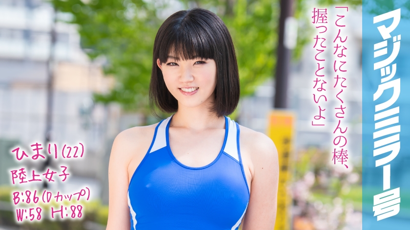 【320MMGH系列】ひまり作品320MMGH-086,22歳的大学生! 320MMGH-第1张