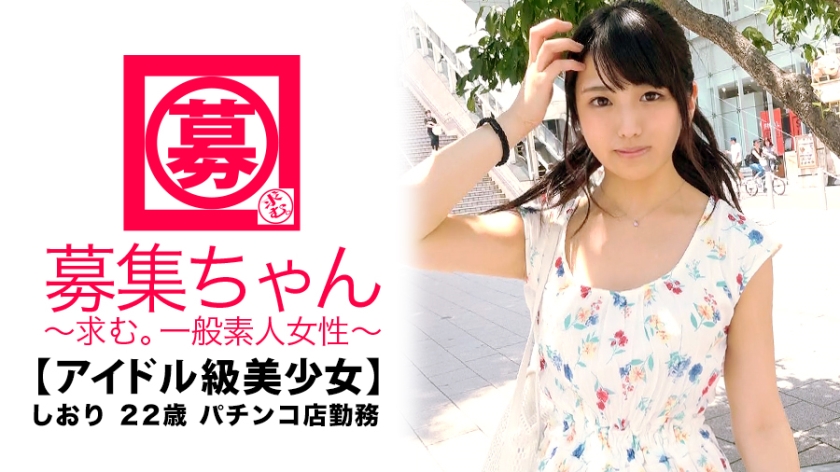【261ARA系列】しおり作品261ARA-319,22歳的パチンコ店勤務! 261ARA-第1张