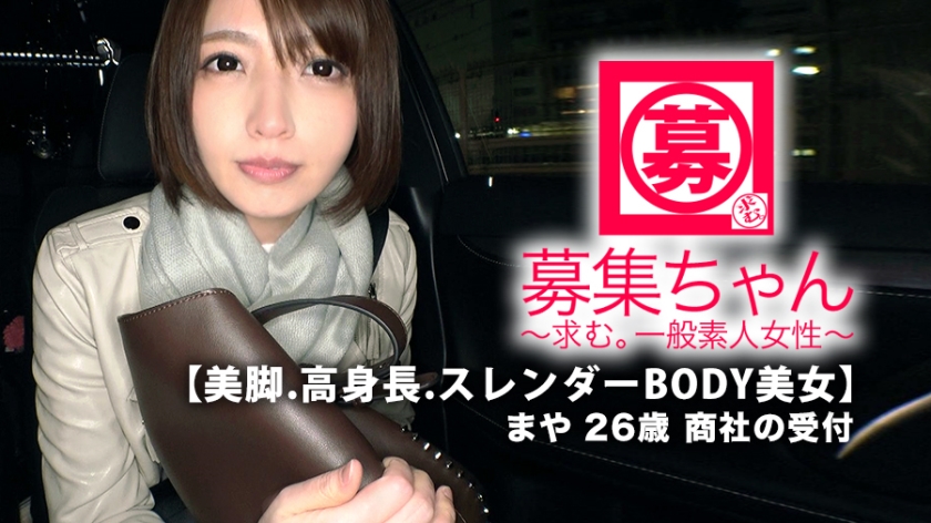 【261ARA系列】まや作品261ARA-367,26歳的商社の受付! 261ARA-第1张