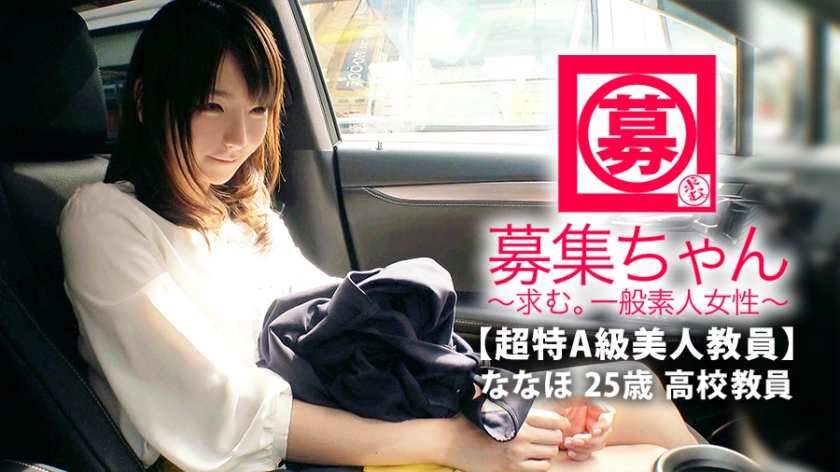 【261ARA系列】ななほ作品261ARA-375,25歳的高校教員! 261ARA-第1张